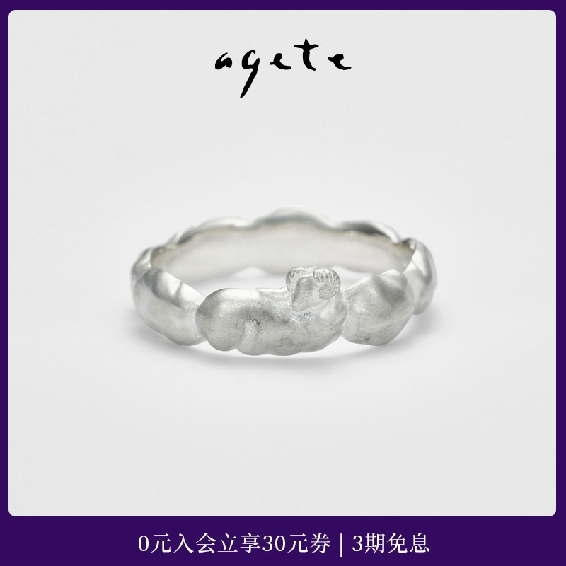 agete/阿卡朵【白羊座】925银戒指