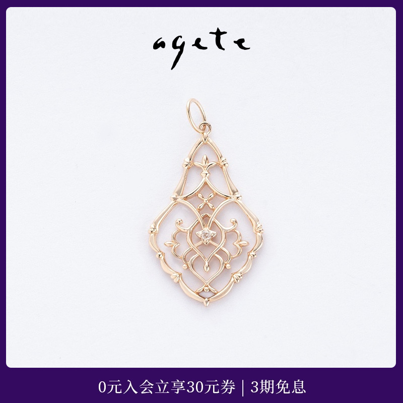 agete/阿卡朵【格蕾丝】9K金复古镶钻石吊坠