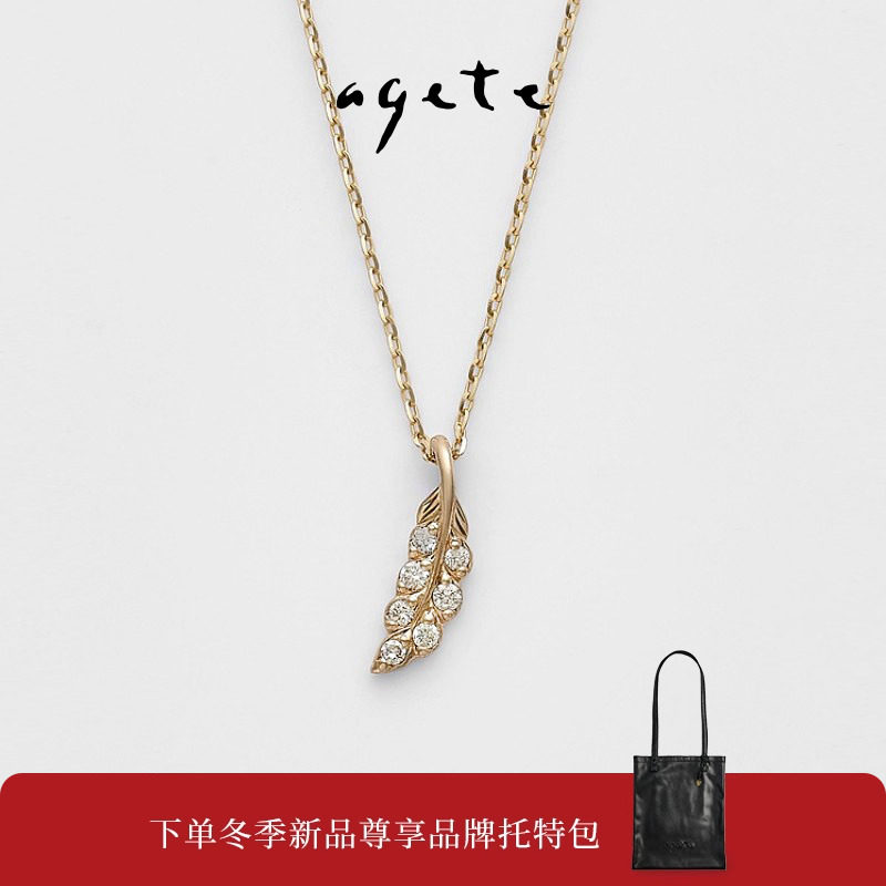 agete/阿卡朵【羽翼】9K金钻石项链