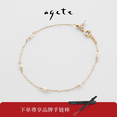 agete/阿卡朵【天鹅湖】天然淡水珍珠9K金手链礼物