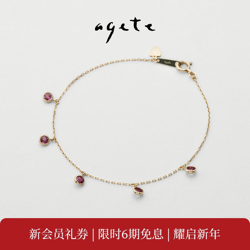 新年礼物agete/阿卡朵【中国限定】10月诞生石粉红碧玺梦想成真手,珠宝/钻石/翡翠,手饰,淘宝优惠券,粉丝福利购,淘宝优惠卷