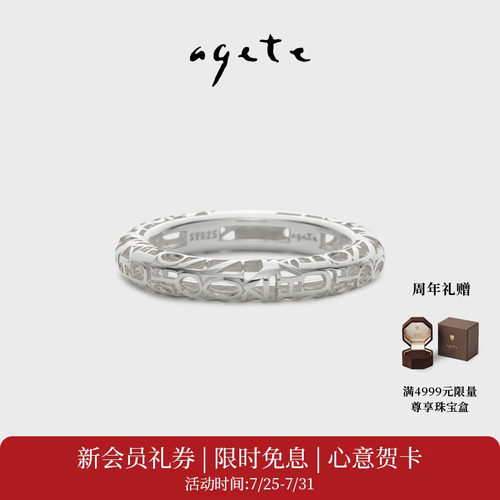 agete/阿卡朵【共鸣】925银戒指