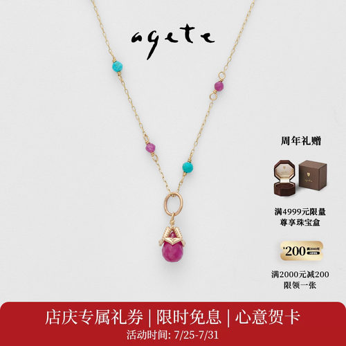 agete/阿卡朵【Colorato】合金镶红宝石项链