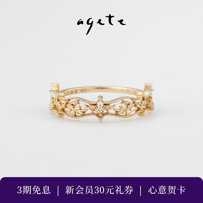 agete/阿卡朵【香草】复古款镂空9K金戒指
