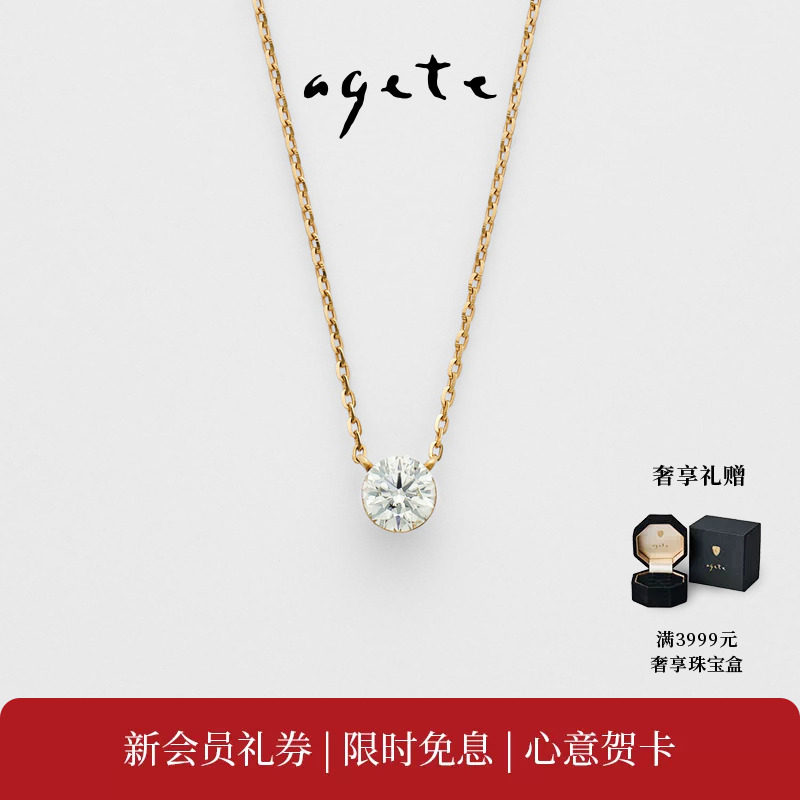 agete/阿卡朵【一滴泪】天然钻石20分隐形镶嵌18K金项链礼物