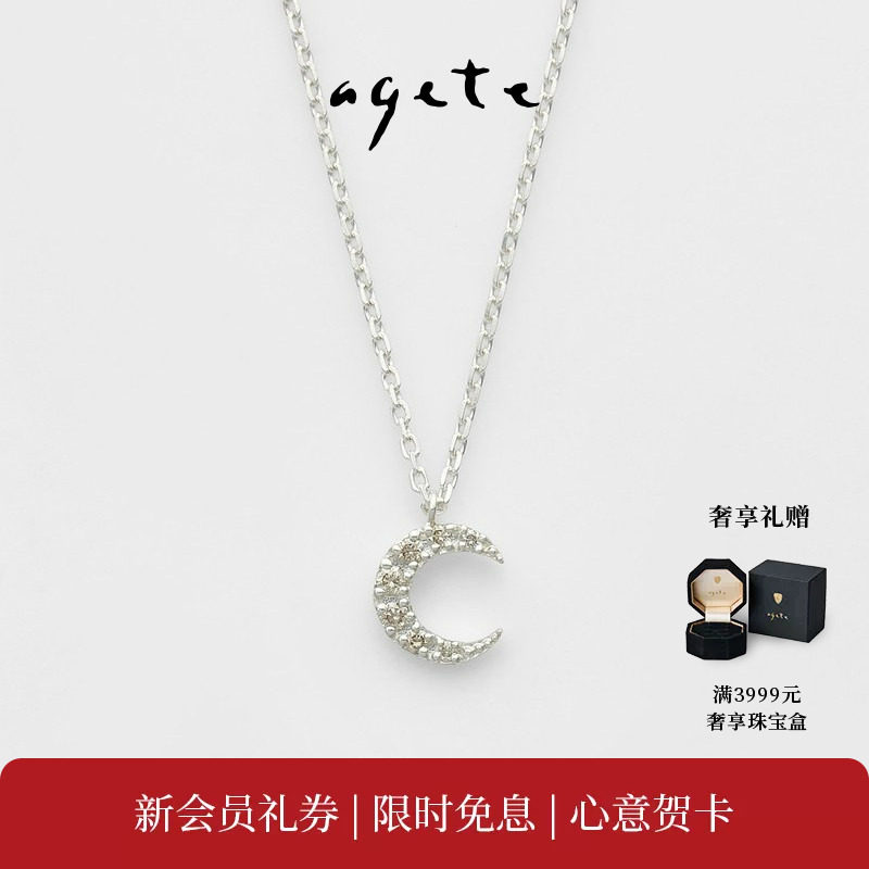 agete/阿卡朵【月亮】925银镶钻石项链