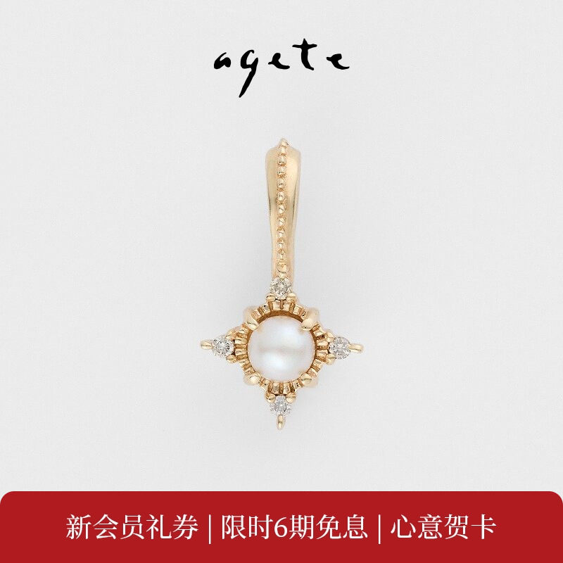 agete/阿卡朵【月亮】9K金淡水珍珠吊坠