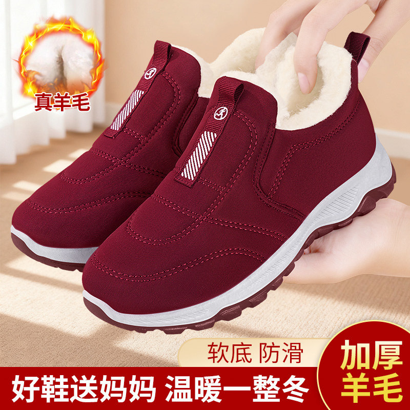 老北京棉鞋女2025冬季加绒加厚保暖防滑妈妈棉靴老年人秋冬雪地靴,女鞋,棉鞋,淘宝优惠券,粉丝福利购,淘宝优惠卷