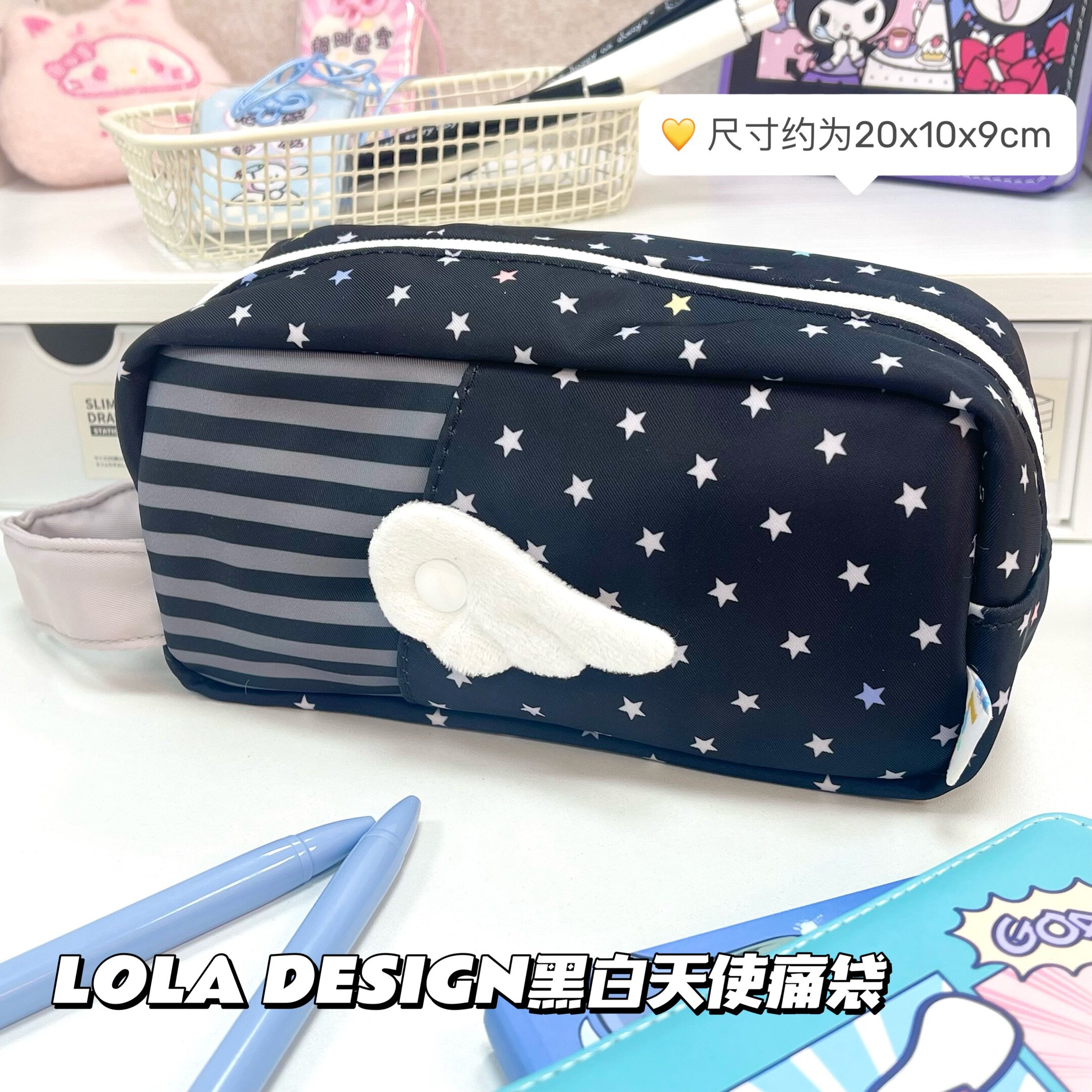 ins小红书黑白天使痛包笔袋