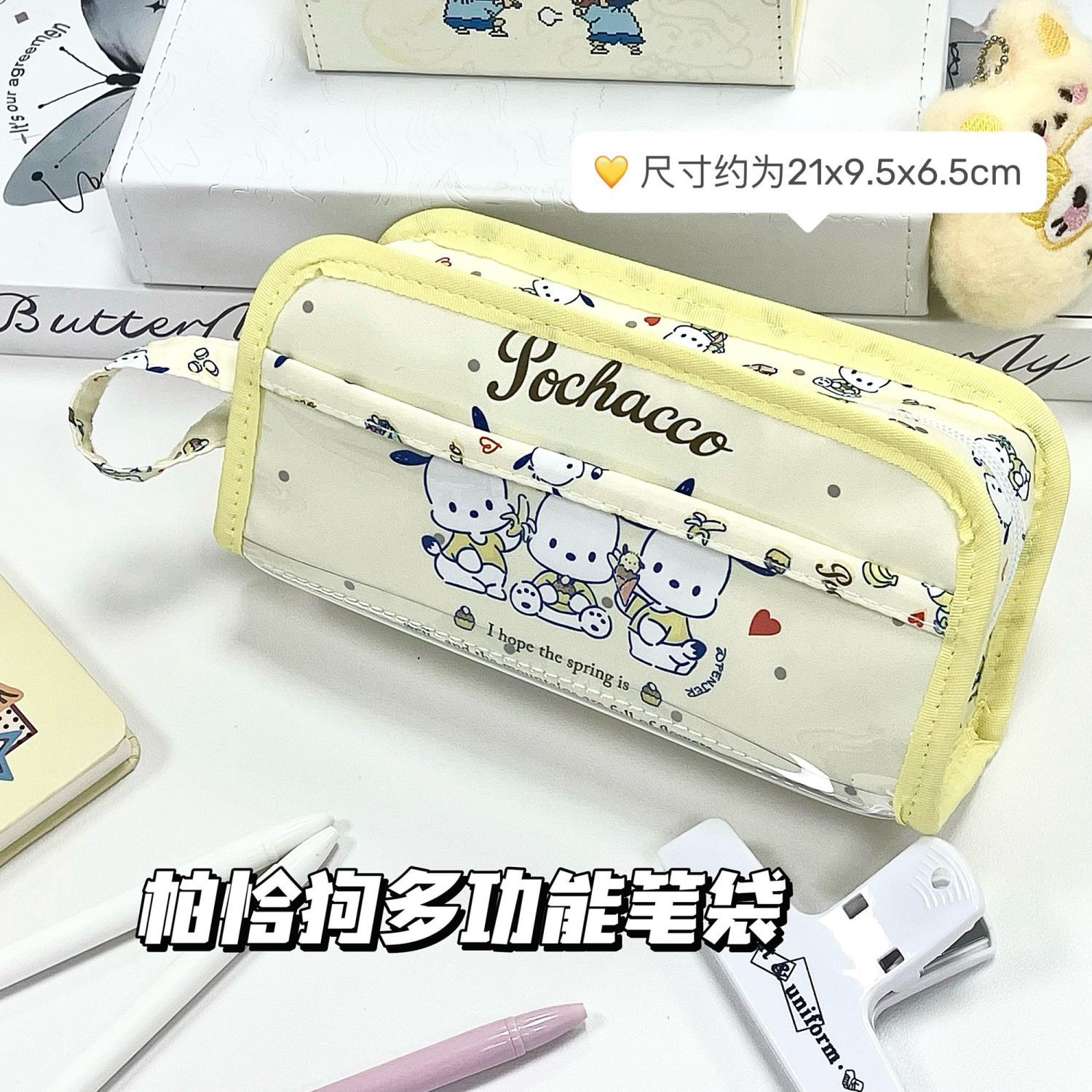 冰激凌帕恰狗多功能笔袋