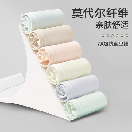 夏季冰丝薄款女士内裤女纯棉裆莫代尔凉感7a抑菌无痕透气短裤头