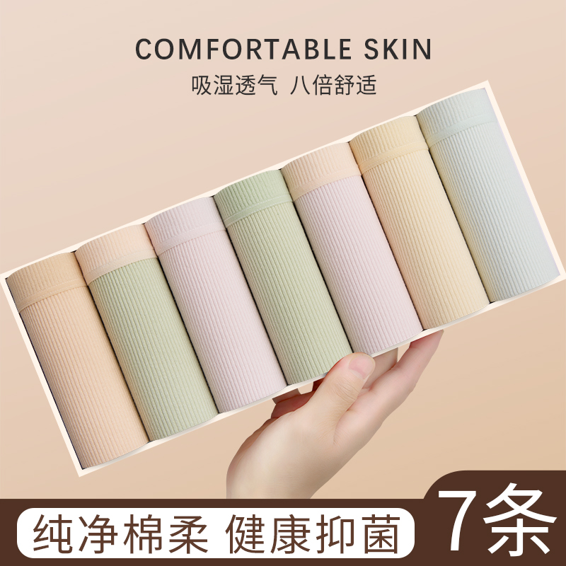 棉慕凡5-7条纯棉裆中腰抗菌内裤
