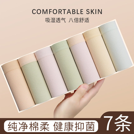 5-7条女士内裤女纯棉裆中腰抗菌透气无痕短裤夏季简约大码三角裤