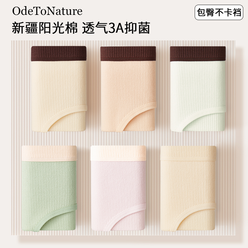 女式无痕大码简约内裤纯棉裆抑菌少女三角裤头抗菌透气学生底裤韩