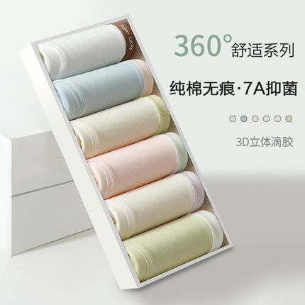 棉慕凡7A抑菌女士内裤女纯棉全棉裆夏季无痕短裤透气简约三角裤头