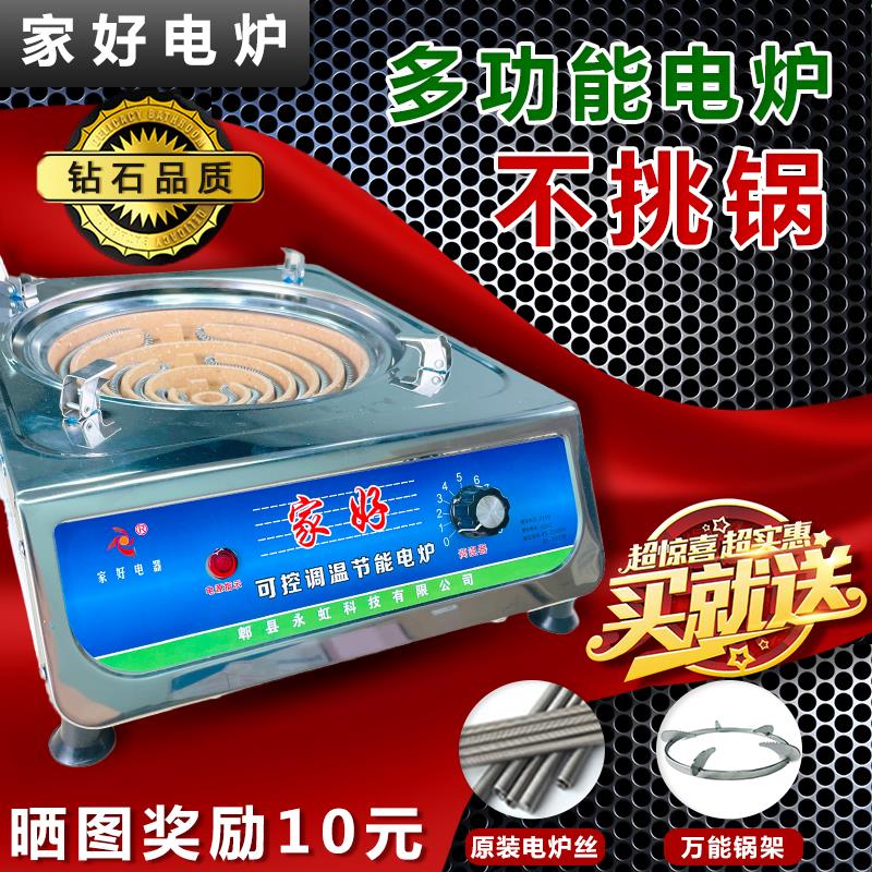 电炉子做饭小型家用大功率3000w可调温电热炉灶炒菜电炉永欣正品