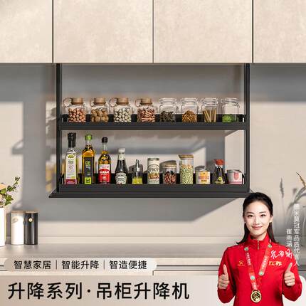 厨房吊柜垂直智能电动声控触摸升降拉篮橱柜储物全铝升降调味拉篮
