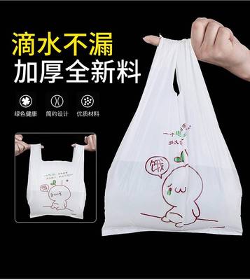 加厚外卖打包袋塑料袋笑脸食品袋一次性方便袋手提袋背心带500个