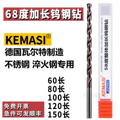 68度钨钢加长钻头硬质合金加长60L 80L 100L涂层不锈钢用麻花钻头