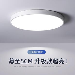 led吸顶灯超薄现代简约极简房间卧室灯餐厅家用圆形厨房阳台灯具