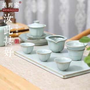 整套功夫茶具陶瓷中式 美到家汝窑茶具套装 复古办公客厅家用盖碗茶