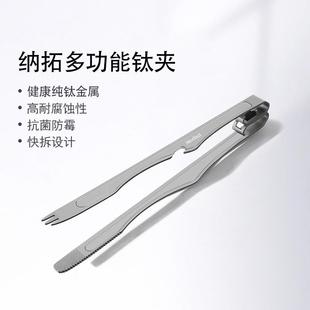烧烤夹烤肉煎牛排家用钛叉勺 纳拓多功能钛夹钛刀叉户外露营便携式