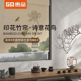贵品印花竹帘卷帘窗帘拉卷式 隔断升降遮光帘 门帘家用书房中式 日式