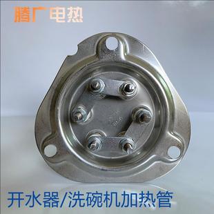 哲能宝 凯美尔 京明华开水器配件加热管 科源美 三角盘75mm加热棒
