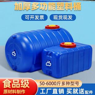 圆形家用楼顶蓄水储水桶 农用打药桶车载塑料水箱加厚加大水桶卧式