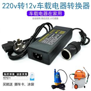 汽车点烟器头家用电源转换器车载洗车器洗车机适配器 220v转12v