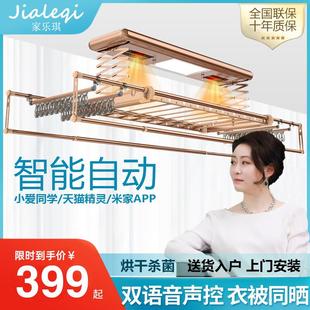 电动晾衣架遥控升降自动家用烘干杀菌伸缩阳台隐藏形智能晾衣杆机