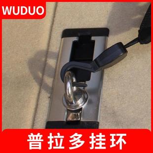 挂钩挂环固定行李网配件霸道专用滑轨锁止环 适用普拉多后备箱改装