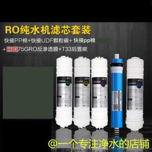 五级净水器 包邮 月牙泉一泽江帆韩式 快接ro机滤芯通用套装