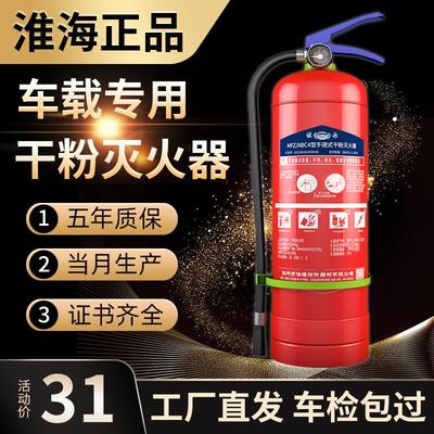 徐州淮海手提式干粉灭火器4公斤家用商铺车用仓库1/3/5kg消防器材