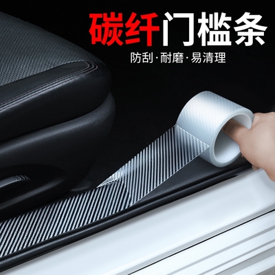 汽车门槛条防踩防踢车身隐形车衣保险杠犀牛皮保护膜防撞条车贴纸