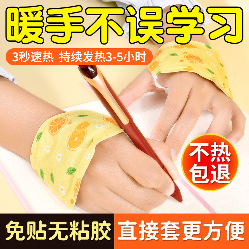 【领劵立减30元】暖手宝自发热暖手贴暖宝宝穿戴式一次性