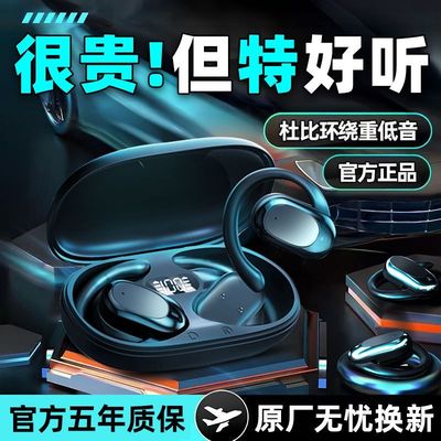 【柏林之音】2025新款骨传导开放式蓝牙耳机无线超长续航运动挂耳