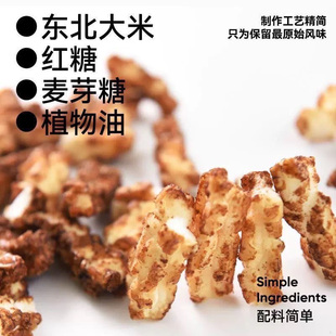 比爆米花好吃红糖脏脏年糕条香酥浓郁米香健康零食 立减20元