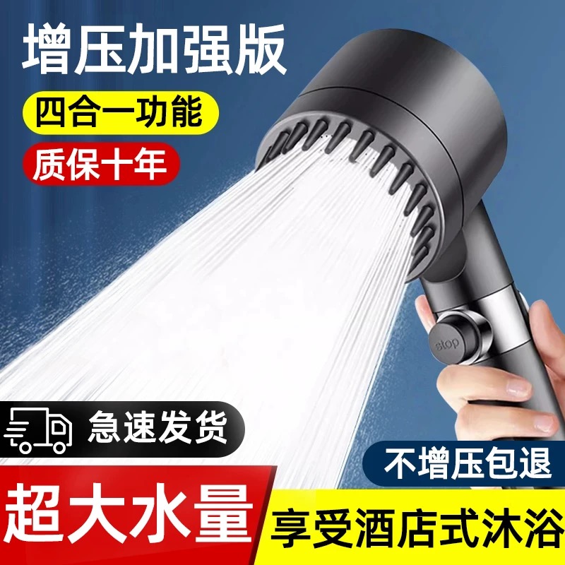 戴喷增压花洒喷头超强家用洗澡过滤淋雨沐浴浴霸莲蓬头套装淋浴头