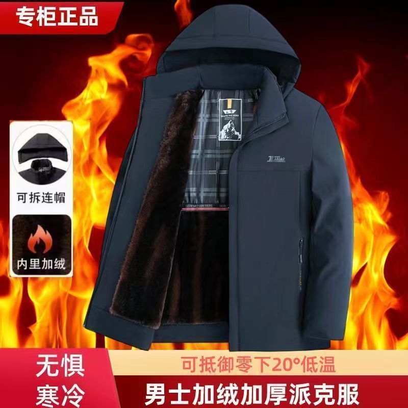 【新人领劵100元】爆款中老年高档冬季男士防风保暖派克服加厚