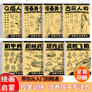 古风线稿描画专用画漫画入门手绘动漫人物线稿美少女古风人物绘画画画基础 A4超大儿童漫画手绘描摹本零基础动漫人物美少女Q版