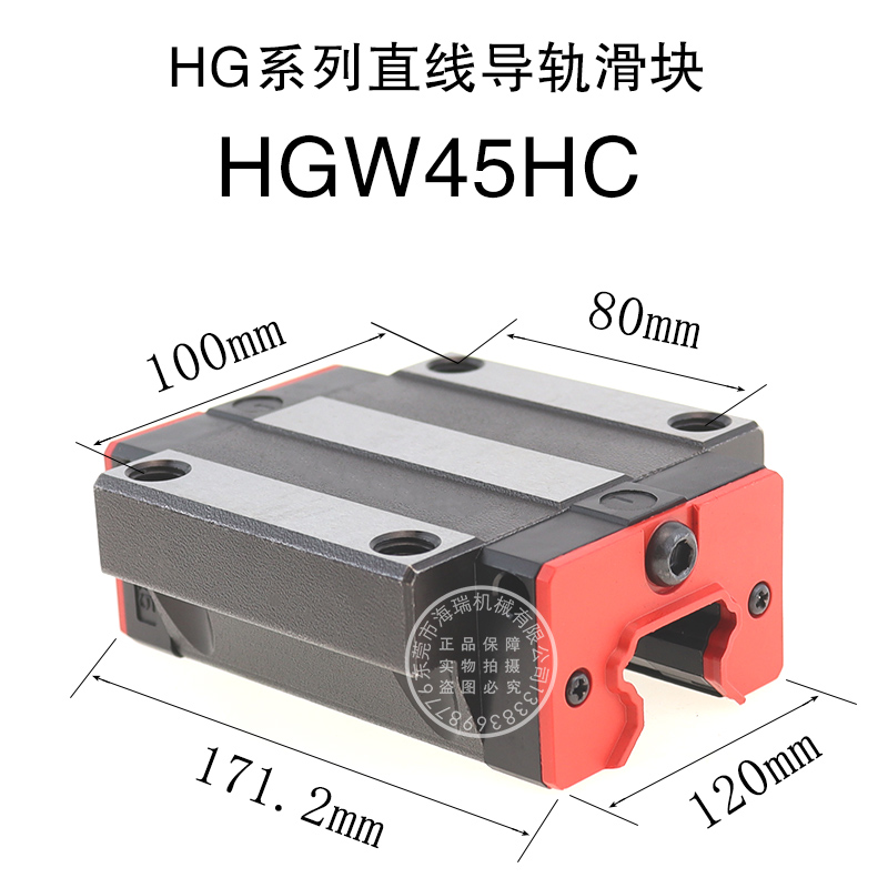 现货国产直线导轨滑块线5滑轨HGW HGR-1 20性25 30 35 45HC