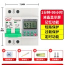 现货水泵定时开关控制j时路20V大功率定器器自动断电计时断2器时