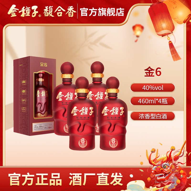 金种子 金种子6 浓香型白酒 40度 460ml
