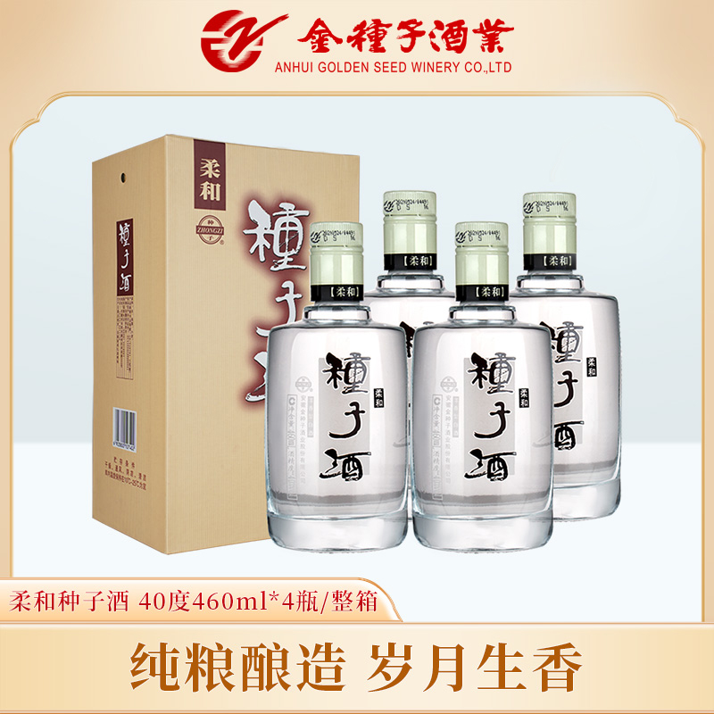 金种子 柔和种子酒  浓香型白酒 40度 460ml