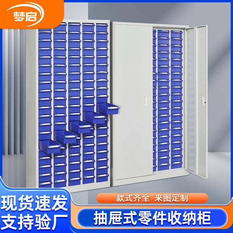 零件收纳柜抽屉式螺丝配件存放柜物料工具盒分类柜五金电子元件柜,商业/办公家具,办公储物柜,淘宝优惠券,粉丝福利购,淘宝优惠卷