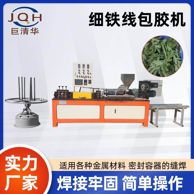 现货自动包胶机Φ0.8-Φ2.5细铁线包胶机智能包胶花枝花杆包胶机,五金/工具,其他机械五金,淘宝优惠券,粉丝福利购,淘宝优惠卷
