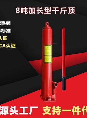 8T吨加长加重型液压千斤顶吊机长行程单平底千金顶液压油缸