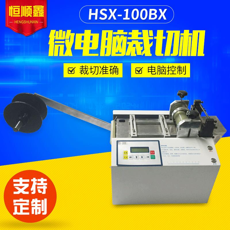 全自动热缩管裁切机硅胶管波纤管裁断机铁氟龙套管黄腊管切管机