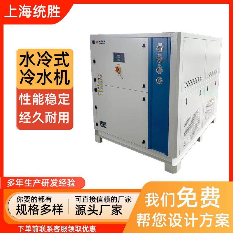 30HP水冷式冷水机（TS-30WC)